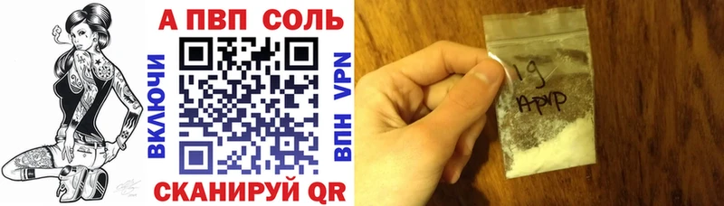 гидра   Новоалександровск  A PVP Соль 